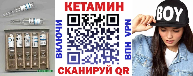 купить наркотики сайты  Петров Вал  kraken   КЕТАМИН VHQ 