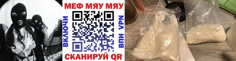 Меф мяу мяу  сколько стоит  Петров Вал 