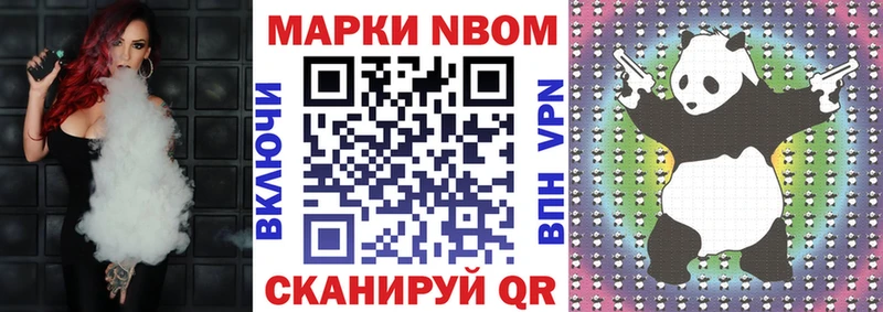 Марки NBOMe 1,5мг  сайты даркнета какой сайт  Петров Вал 